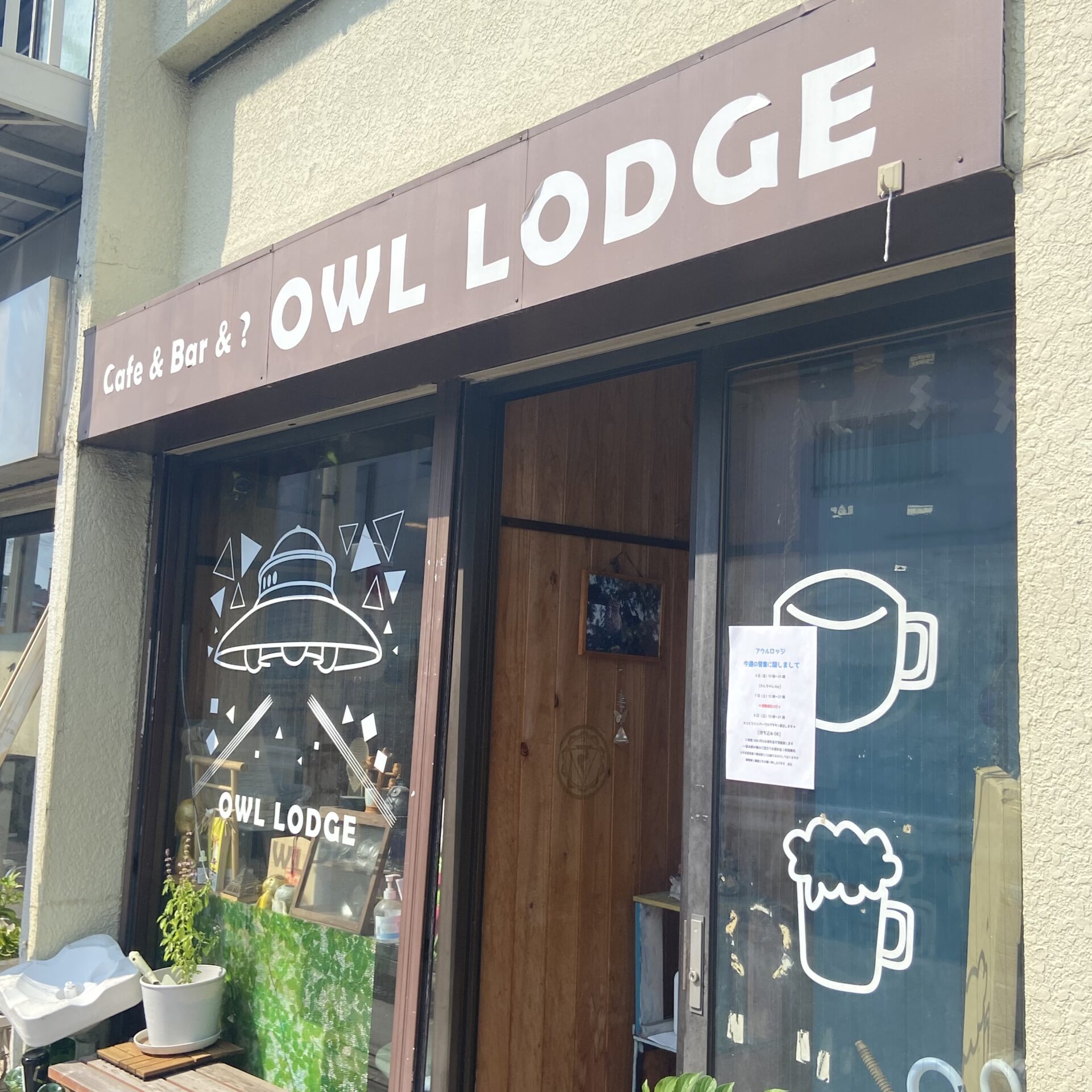 埼玉のパワースポット!?CAFE&BAR『OWL LODGE』に潜入しました！