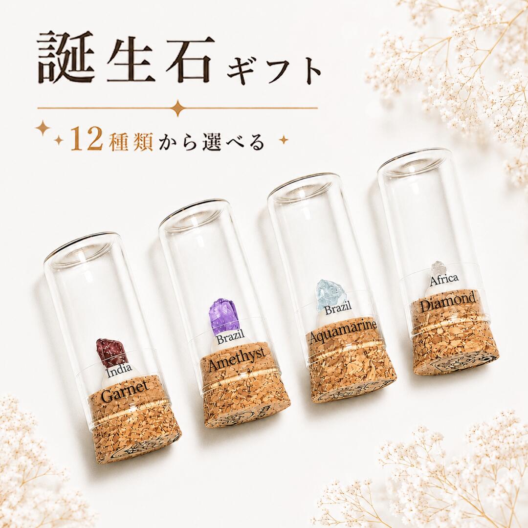 誕生石ギフト Birthstone Atelier