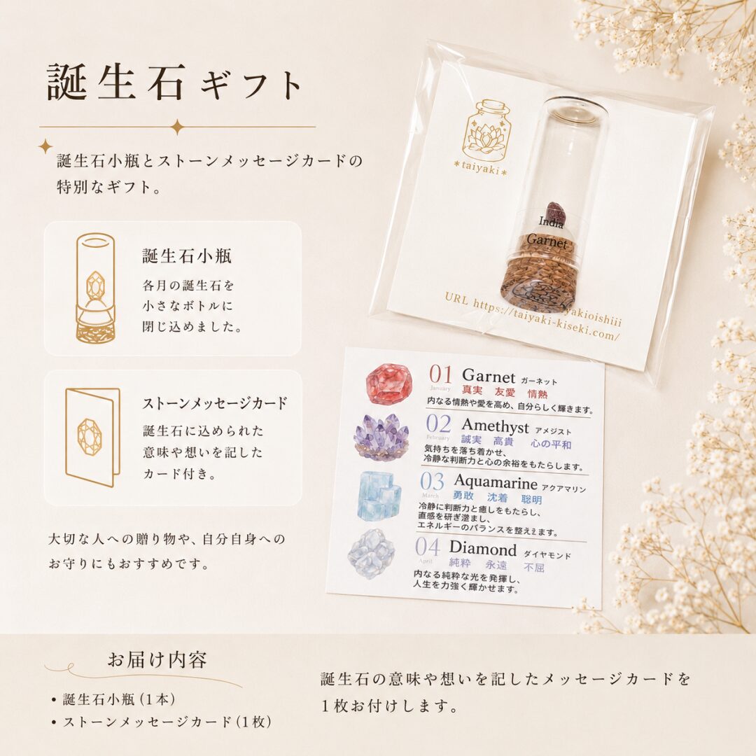 誕生石ギフト Birthstone Atelier - 画像 (17)