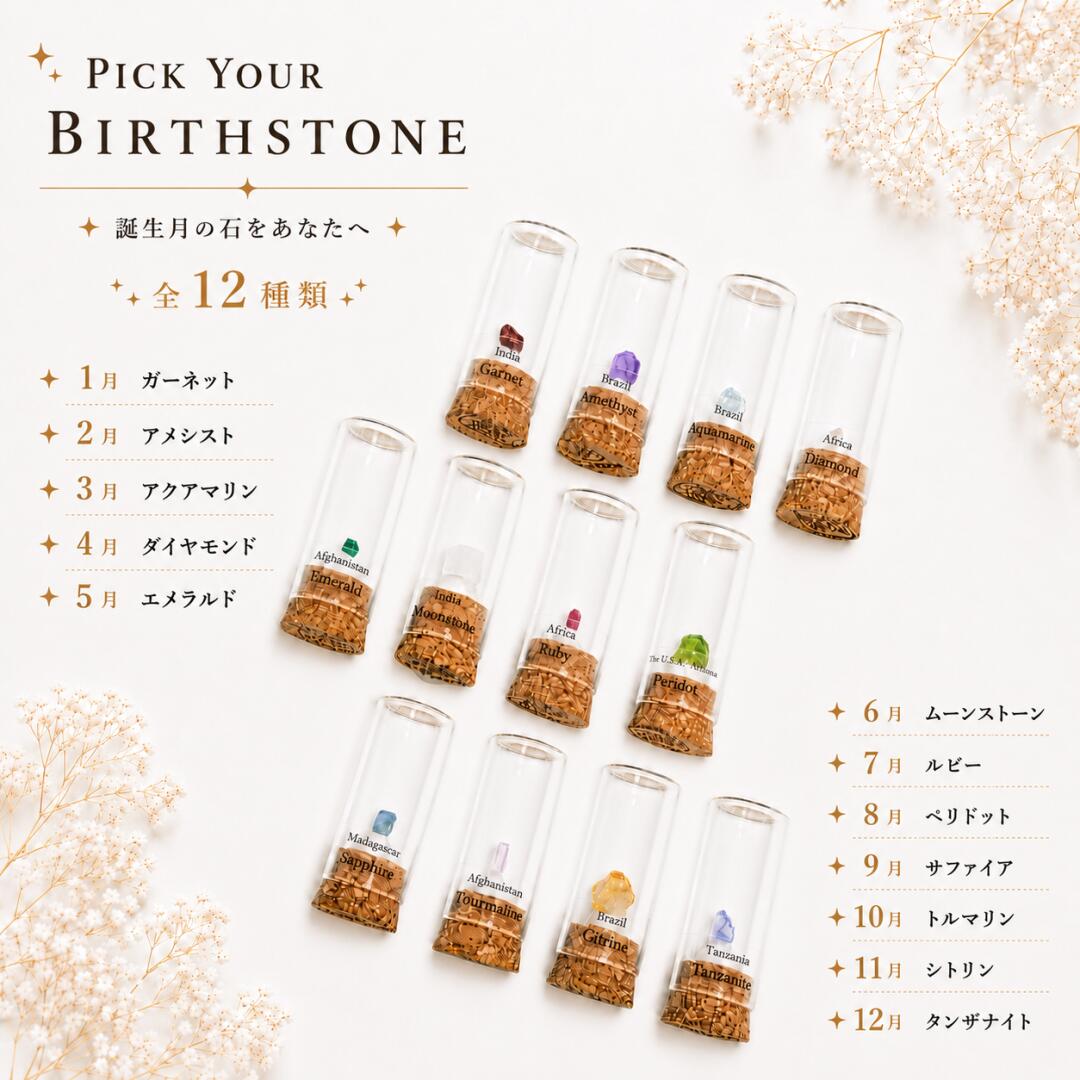 誕生石ギフト Birthstone Atelier - 画像 (2)