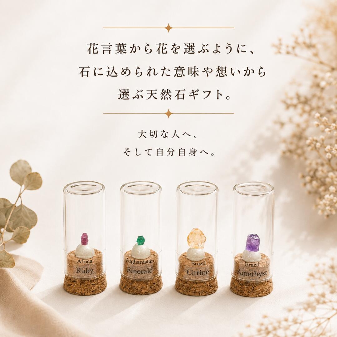 誕生石ギフト Birthstone Atelier - 画像 (4)